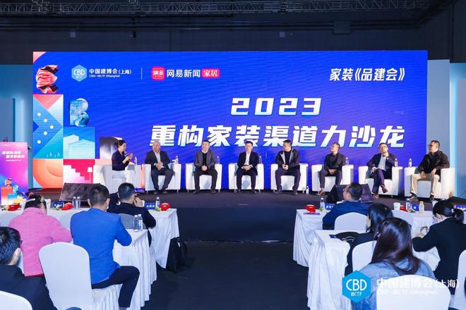 202开云 开云体育官网3家装品建会 丨重构家装渠道力 造势产业声量(图1)