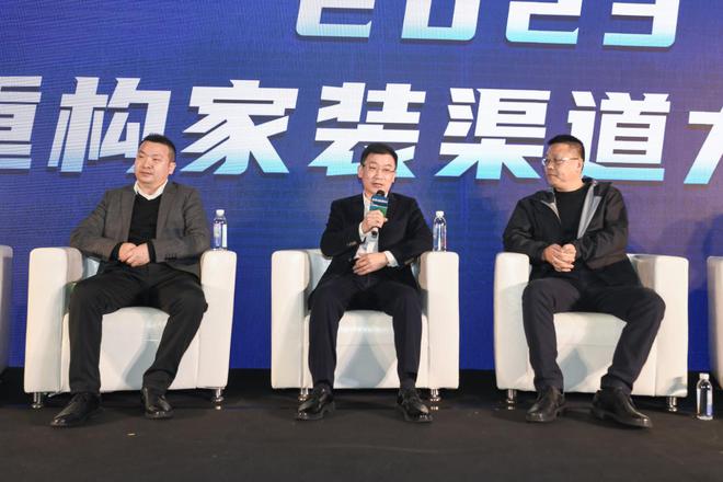 202开云 开云体育官网3家装品建会 丨重构家装渠道力 造势产业声量(图5)