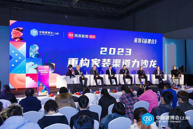 202开云 开云体育官网3家装品建会 丨重构家装渠道力 造势产业声量(图4)