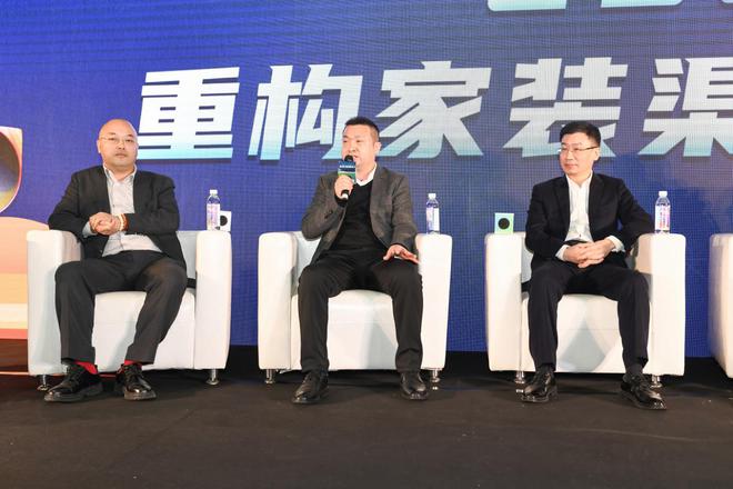 202开云 开云体育官网3家装品建会 丨重构家装渠道力 造势产业声量(图8)