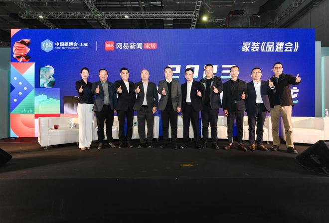 202开云 开云体育官网3家装品建会 丨重构家装渠道力 造势产业声量(图12)
