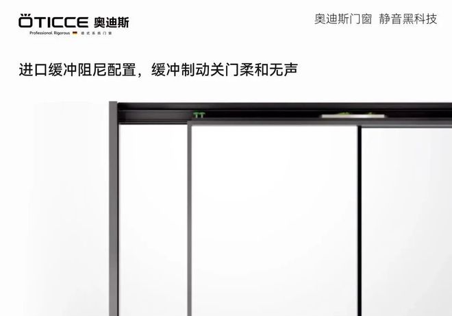 开云体育 开云平台2023家装新趋势 ▏静音降“躁”奥迪斯打造都市桃花源(图3)