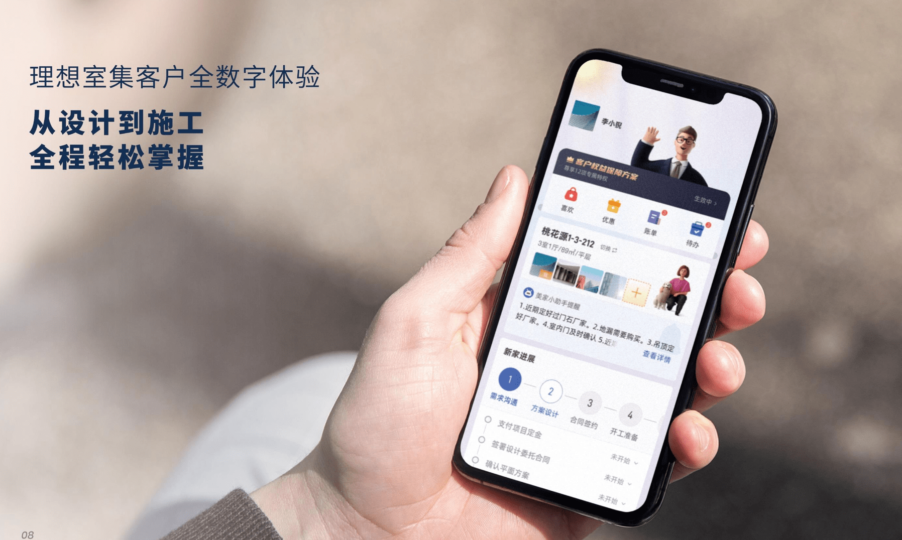 2023年家装行业不可错过开云体育 开云官网的这些趋势！(图2)