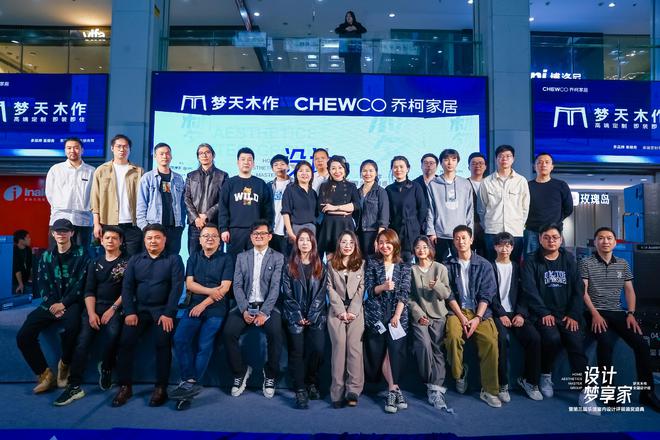2023「设计梦享家·梦天木作Kaiyun 开云全国设计巡」乐清站圆满落幕！(图1)
