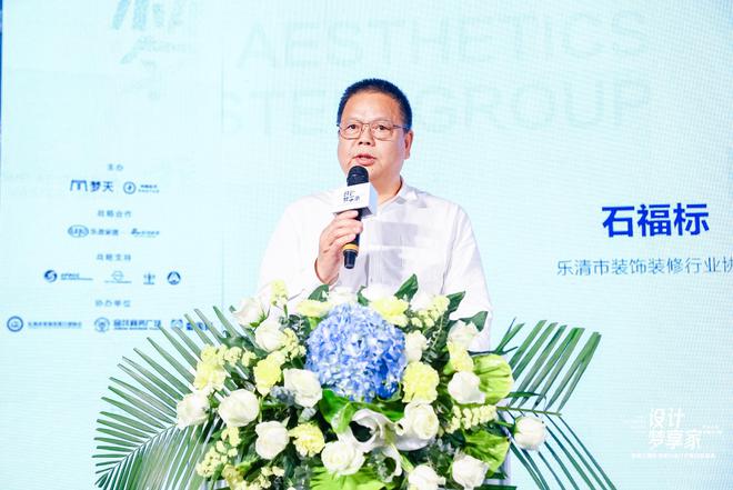 2023「设计梦享家·梦天木作Kaiyun 开云全国设计巡」乐清站圆满落幕！(图5)