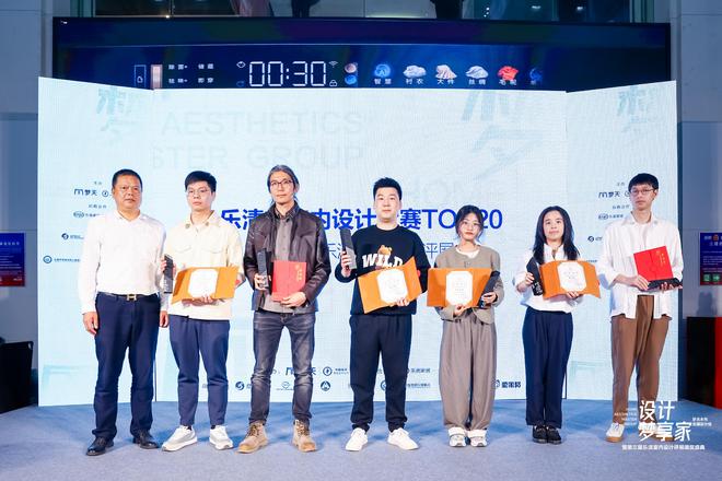 2023「设计梦享家·梦天木作Kaiyun 开云全国设计巡」乐清站圆满落幕！(图12)