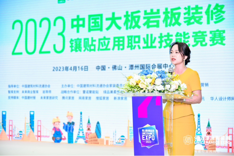 2023中国大板岩开云体育 kaiyun.com 官网入口板装修镶贴应用职业技能竞赛成功举办！(图2)