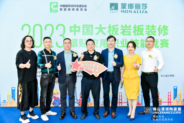 2023中国大板岩开云体育 kaiyun.com 官网入口板装修镶贴应用职业技能竞赛成功举办！(图1)