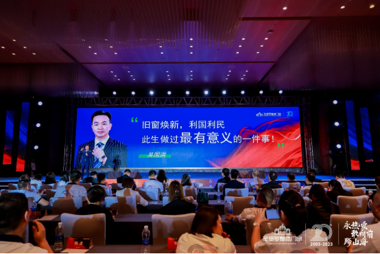 开云 开云体育平台第四届415世界门窗安全日盛大召开 门窗安全日再掀行业高潮(图5)