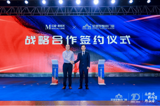 开云 开云体育平台第四届415世界门窗安全日盛大召开 门窗安全日再掀行业高潮(图15)