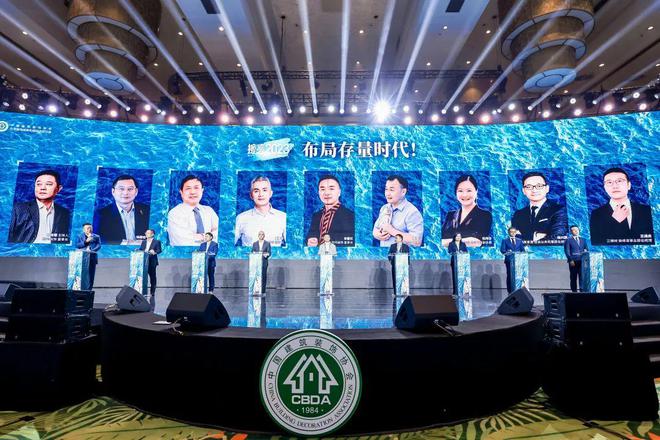 聚焦存开云 开云体育量时代擦亮2023——南鸿装饰应邀参加中装协住宅产业年会(图5)