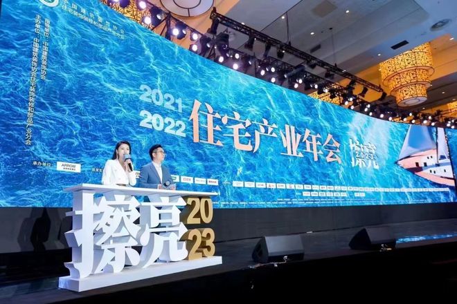 聚焦存开云 开云体育量时代擦亮2023——南鸿装饰应邀参加中装协住宅产业年会(图1)