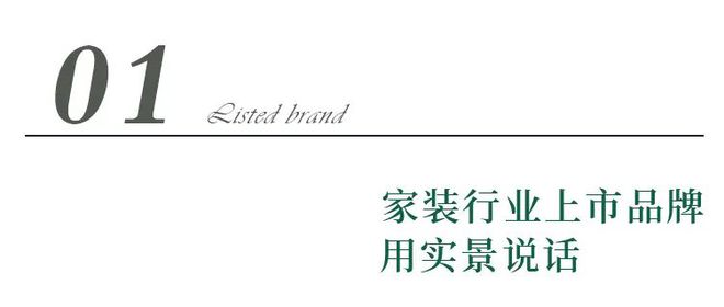 都2023年了你Kaiyun 开云装修还在看效果图？！（内含实景案例）(图2)