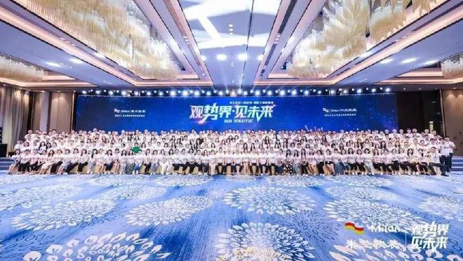 观势界·见未来丨米兰软装2023优秀经销商峰会在三亚成开云 开云体育平台功召开！(图1)