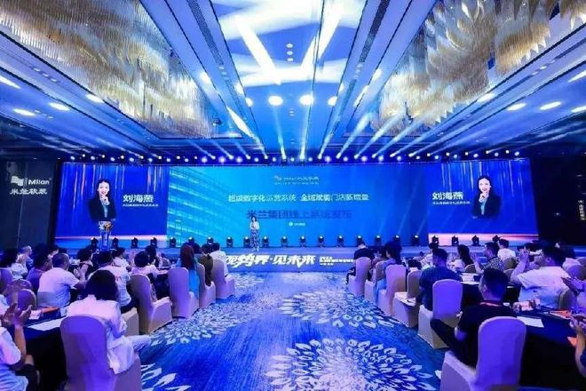 观势界·见未来丨米兰软装2023优秀经销商峰会在三亚成开云 开云体育平台功召开！(图17)