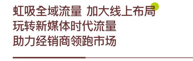 观势界·见未来丨米兰软装2023优秀经销商峰会在三亚成开云 开云体育平台功召开！(图19)
