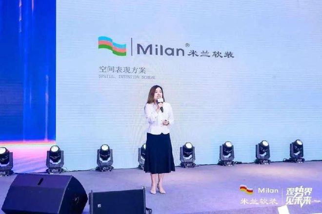 观势界·见未来丨米兰软装2023优秀经销商峰会在三亚成开云 开云体育平台功召开！(图16)