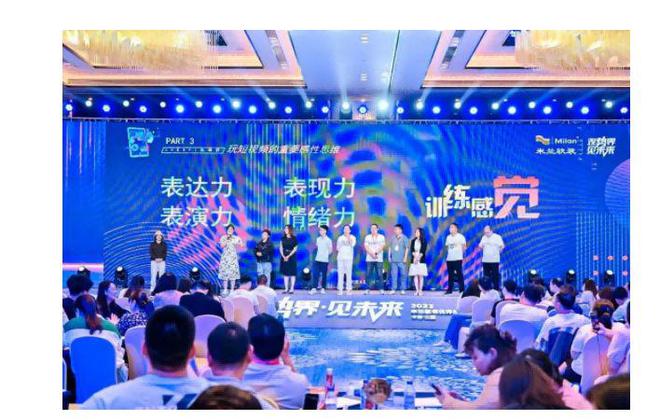 观势界·见未来丨米兰软装2023优秀经销商峰会在三亚成开云 开云体育平台功召开！(图23)