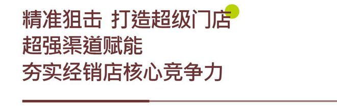观势界·见未来丨米兰软装2023优秀经销商峰会在三亚成开云 开云体育平台功召开！(图24)