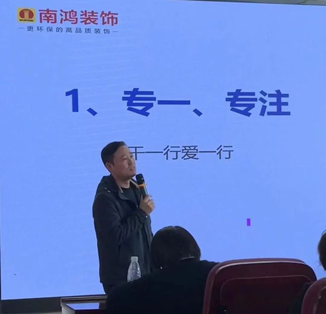 新征程再出发丨南鸿装饰2023年度首次项目经理会开云体育 kaiyun.com 官网入口议隆重召开(图1)