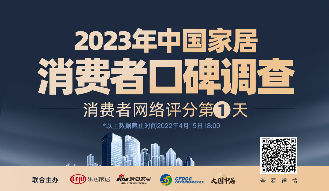 开云 开云体育2023家居消费者口碑调查Day1 家电、舒适家居、辅材、装饰公司等品类备受关注(图1)