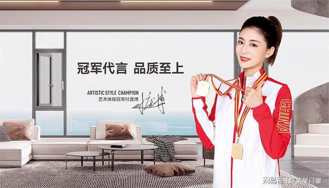 开云APP 开云官网入口装企合作伙伴丨2023装修选门窗认准好莱屋(图3)