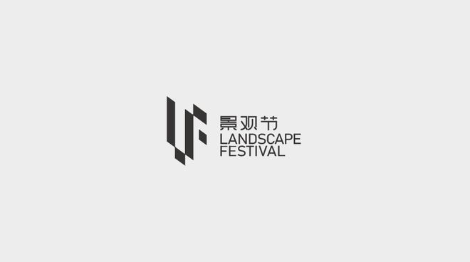 开云 开云体育邀请函 新蒂克家居装饰邀您参加2023景观节(图2)