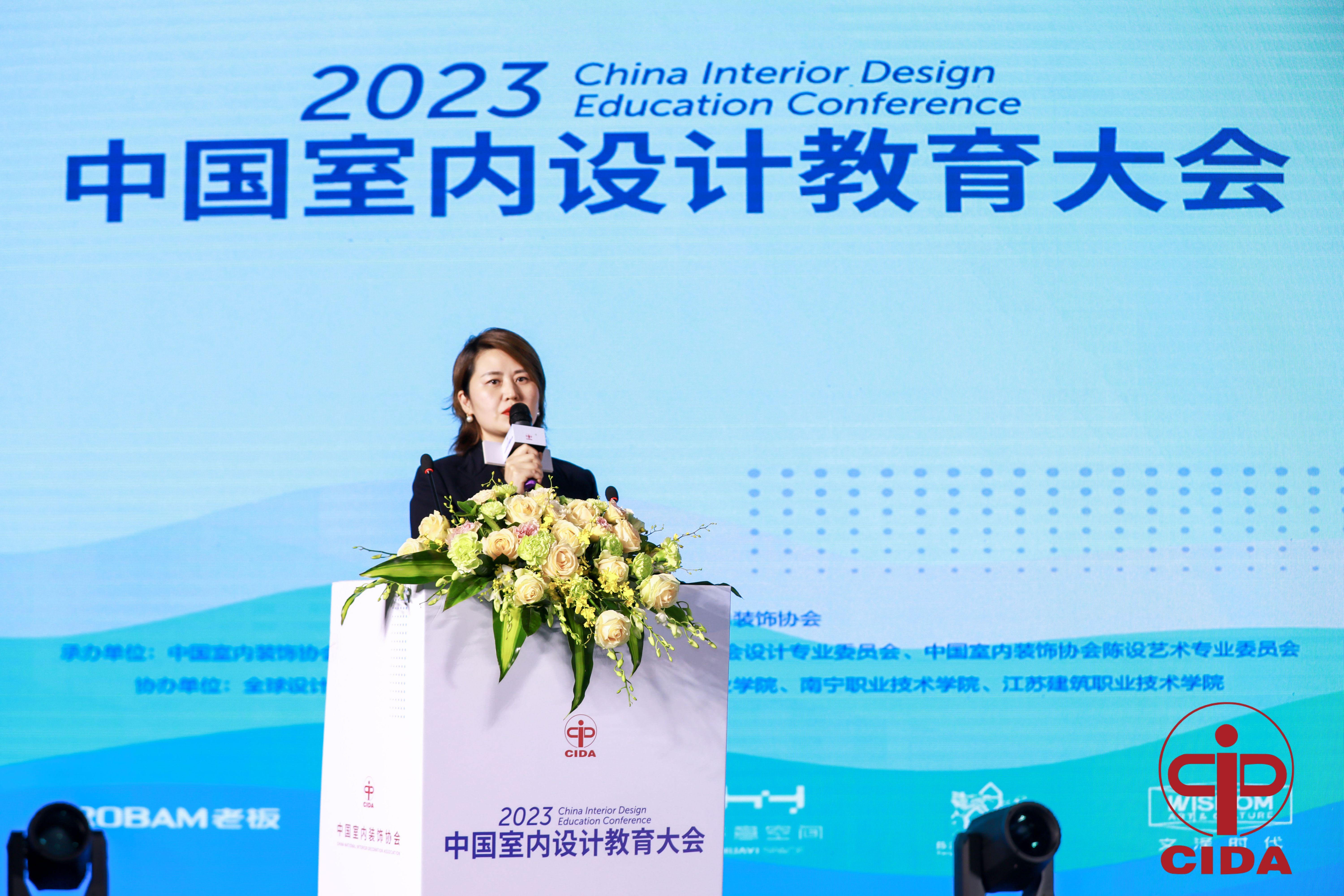 Kaiyun 开云朱海燕：用光来诠释空间｜2023中国室内设计教育大会(图1)