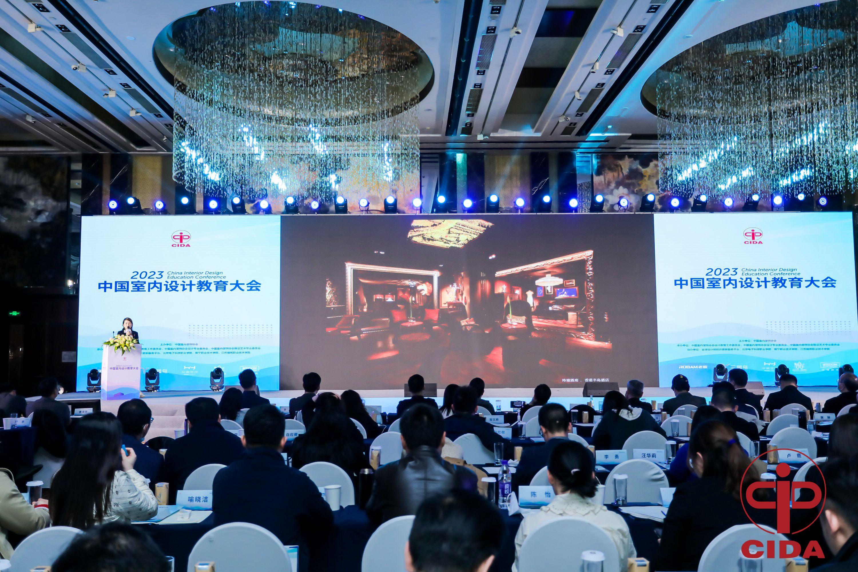 Kaiyun 开云朱海燕：用光来诠释空间｜2023中国室内设计教育大会(图3)