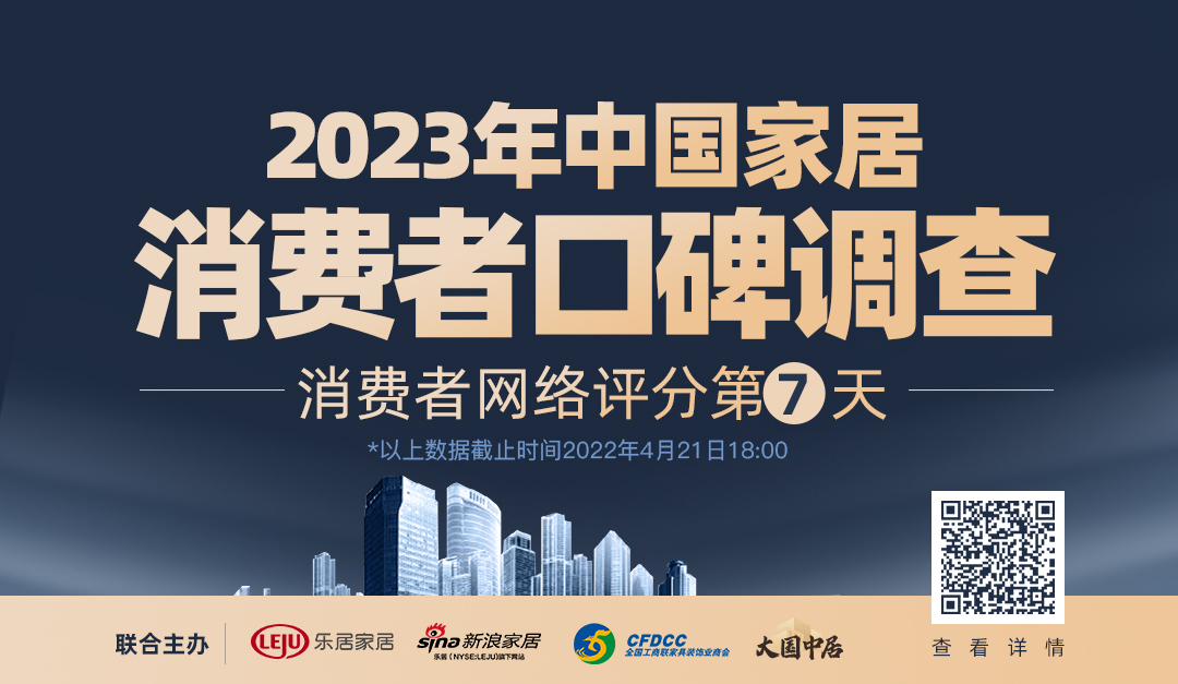 开云 开云体育官网2023家居消费者口碑调查Day7 家具品牌热度不减 席梦思、雅兰、联邦家私、源氏、松堡、林氏等品牌表现优异(图1)