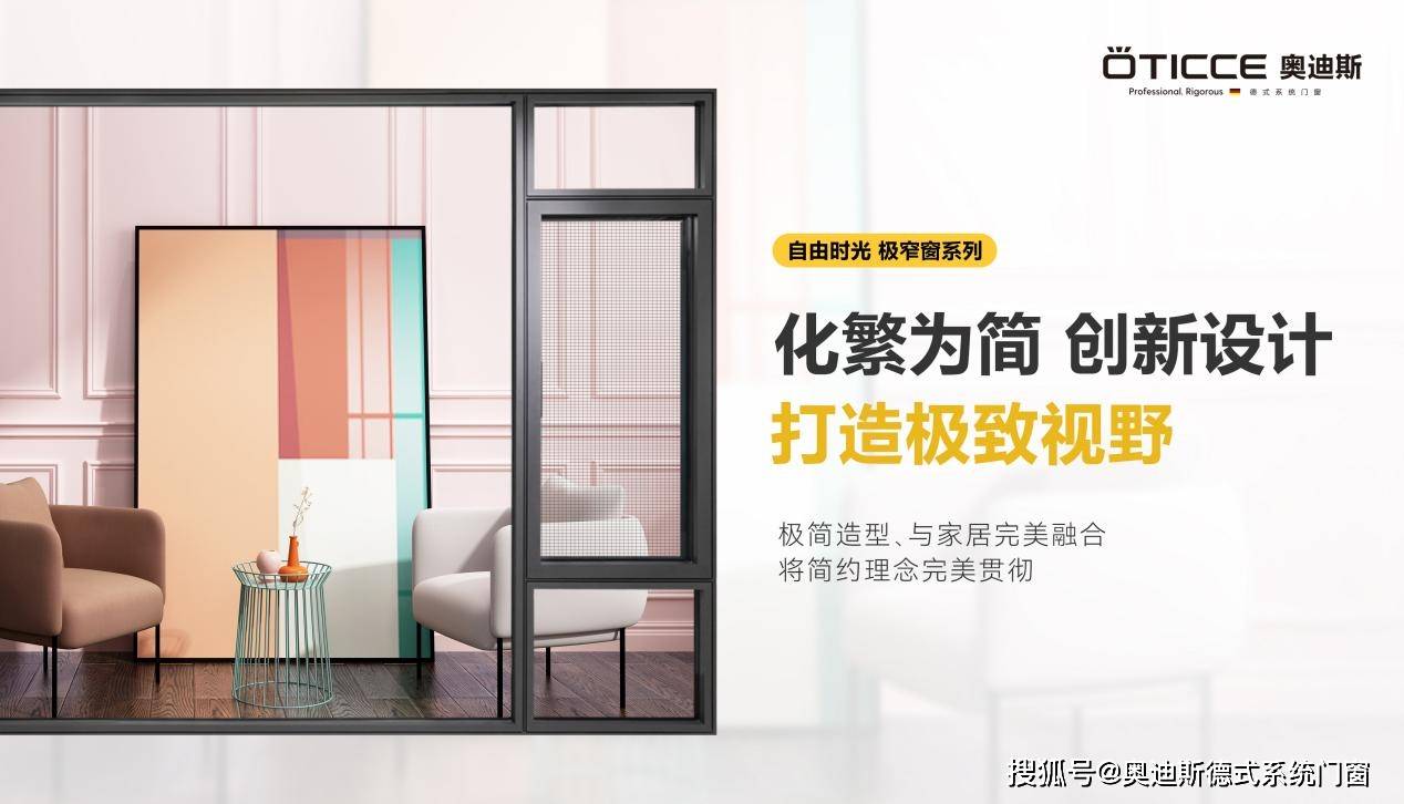 建博会（上开云体育 kaiyun.com 官网入口海）｜2023家装门窗潮流之风到奥迪斯展厅直观感(图3)