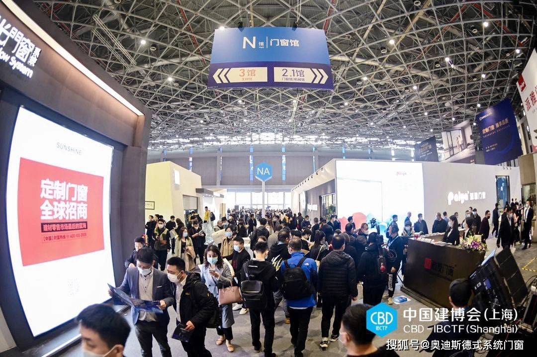 建博会（上开云体育 kaiyun.com 官网入口海）｜2023家装门窗潮流之风到奥迪斯展厅直观感(图1)