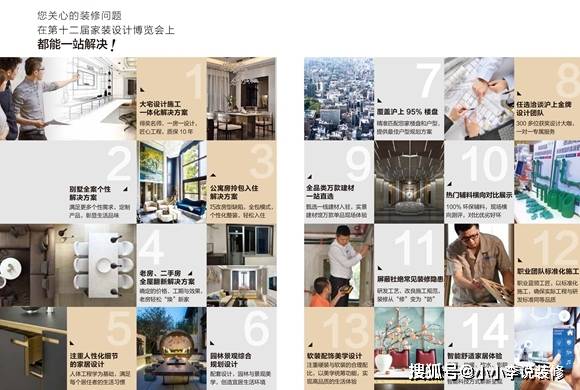 开云体育 开云官网2023家装节时间时间地址门票(图1)