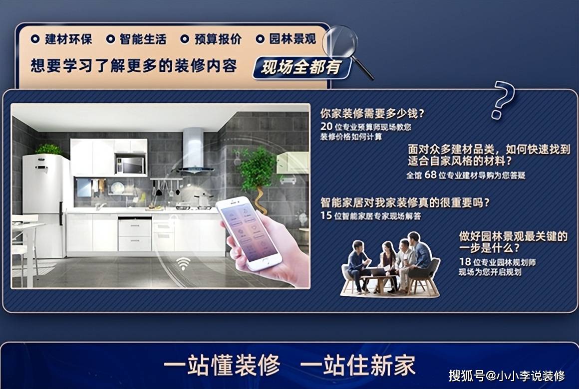 开云体育 开云平台2023家装展会时间地址(图2)