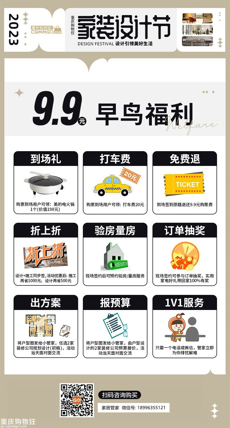 202开云体育 开云官网3家装设计节 ■ 匠心设计引流美好生活6月10日 定装修享优惠(图1)