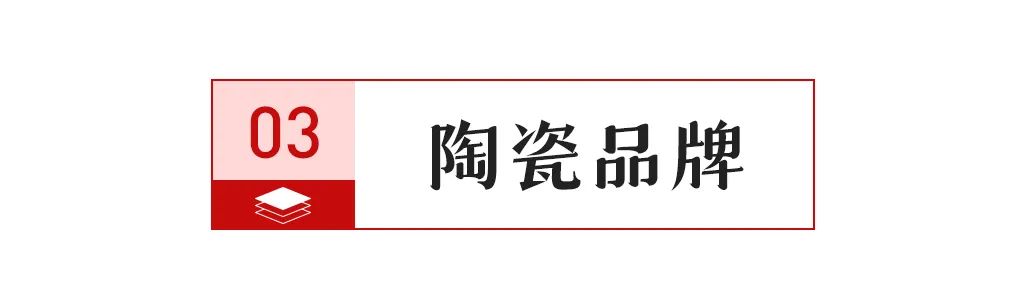 开云体育 开云官网【中陶日报-516】湖南省攸县一家陶瓷店被处罚；陕西宝鸡市监局抽查13批次陶瓷砖全部合格(图3)