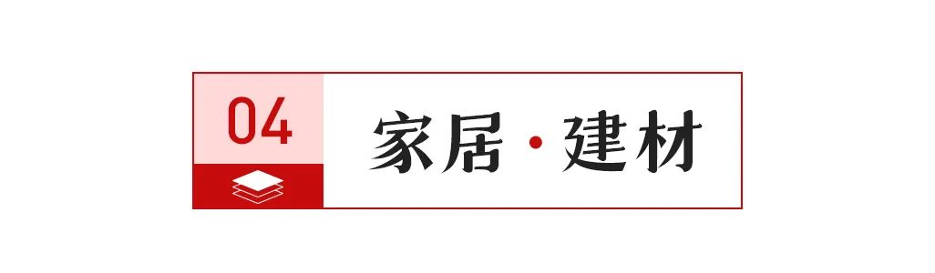 开云体育 开云官网【中陶日报-516】湖南省攸县一家陶瓷店被处罚；陕西宝鸡市监局抽查13批次陶瓷砖全部合格(图5)