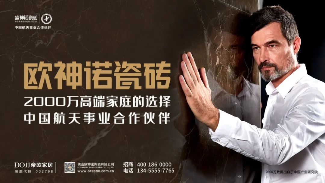 开云体育 开云官网【中陶日报-516】湖南省攸县一家陶瓷店被处罚；陕西宝鸡市监局抽查13批次陶瓷砖全部合格(图10)
