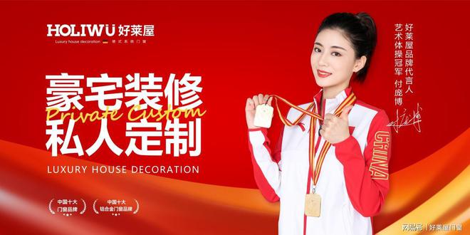 2023家装设计新时代｜好莱屋用门窗设计探索家居美Kaiyun 开云学(图4)