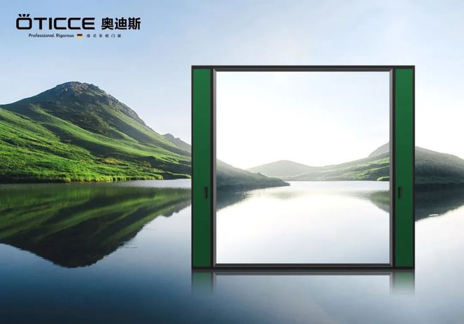 敢创先｜2023家装设计新时代奥迪斯门窗美学再开云APP 开云官网入口升级(图2)