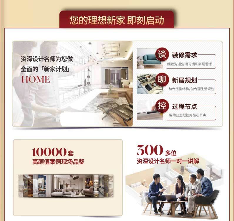 开云 开云体育官网2023家装节时间地址门票详情(图2)