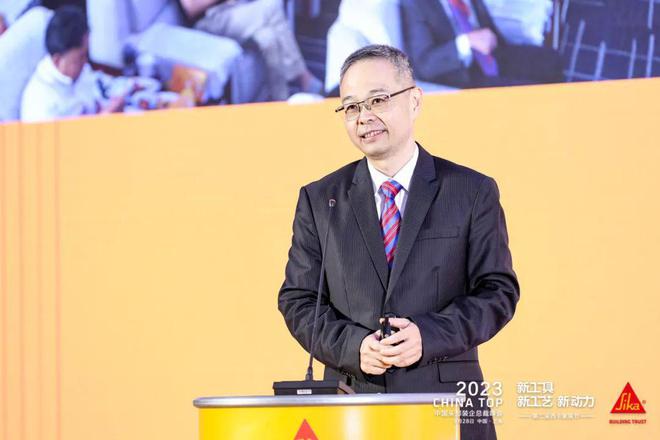 2023第二届西卡家装节·中国头部装企总裁Kaiyun 开云峰会盛大召开(图9)