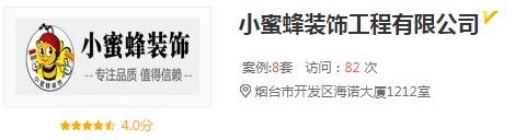 开云体育 开云平台烟台开发区装饰公司哪家好？2023开发区装修公司推荐(图10)