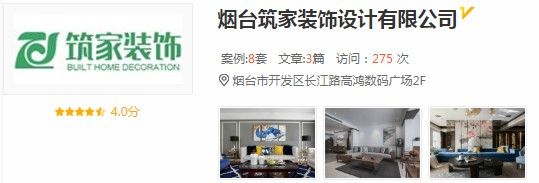开云体育 开云平台烟台开发区装饰公司哪家好？2023开发区装修公司推荐(图13)