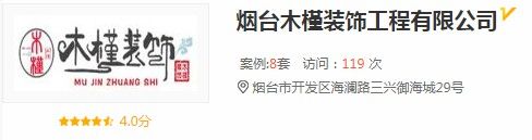 开云体育 开云平台烟台开发区装饰公司哪家好？2023开发区装修公司推荐(图16)