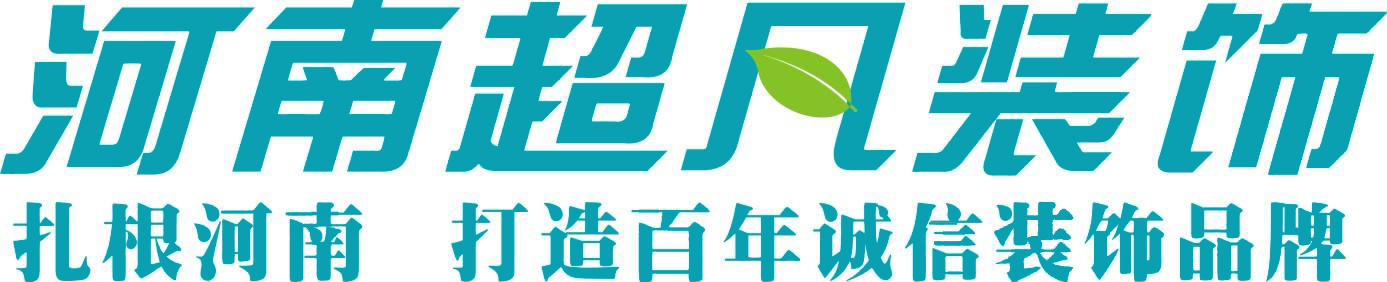 开云体育 开云平台2023年郑州十大装饰公司排行榜(图2)