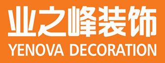 开云APP 开云官网入口2023济南装修公司哪家好(真实口碑推荐)(图5)