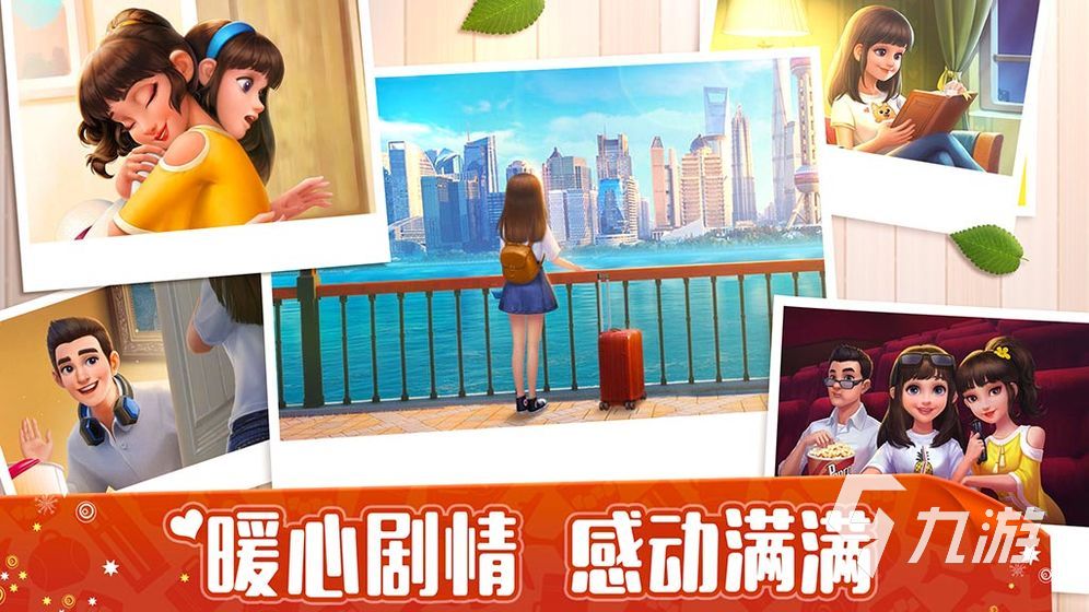Kaiyun 开云女生玩的装饰家的游戏有哪些 2023超级好玩的装饰房子手游盘点(图1)