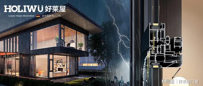 开云体育 开云平台2023家装消费决策三大因素装企选品参考好莱屋门窗高标准智造(图3)