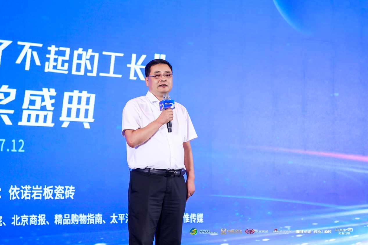 开云体育 开云官网2023首届产业精英暨“了不起的工长”颁奖典礼举行(图2)